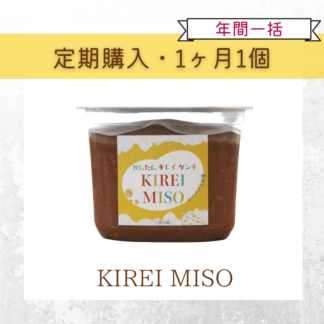 KIREI MISO 定期購入 おまとめ支払い – KIREI MISO
